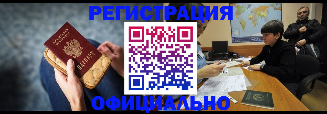 временная регистрация адрес в Тихорецке