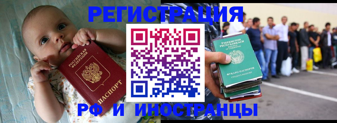 прописка в квартире в Тихорецке