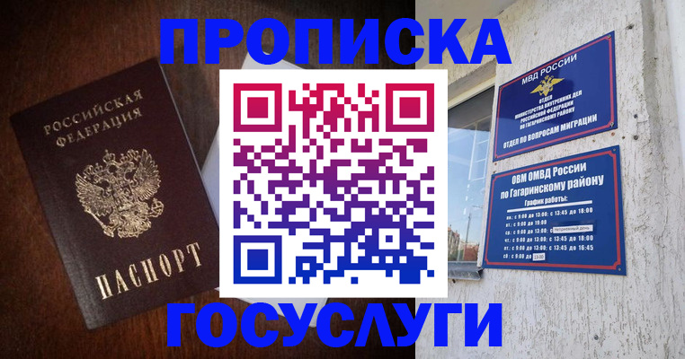 пропишу в квартире в Тихорецке