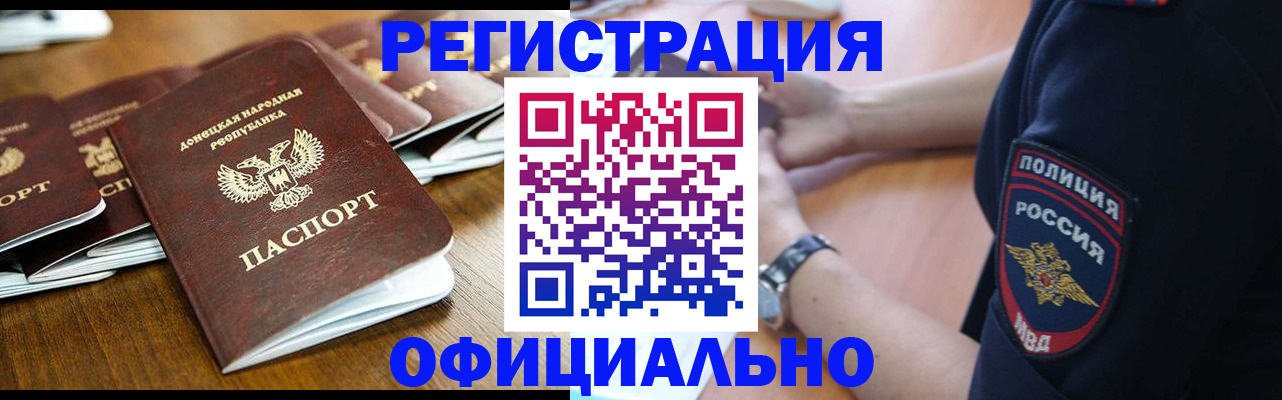 прописка паспорт в Тихорецке