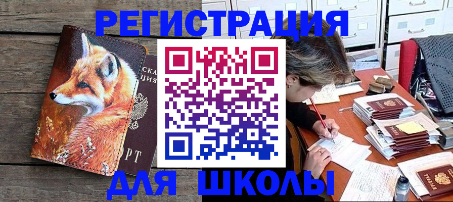 где прописаться в Тихорецке